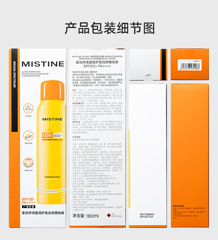 mistine-mistine-clear-double-whitening-sunscreen-spray-180ml-spf50pa-14