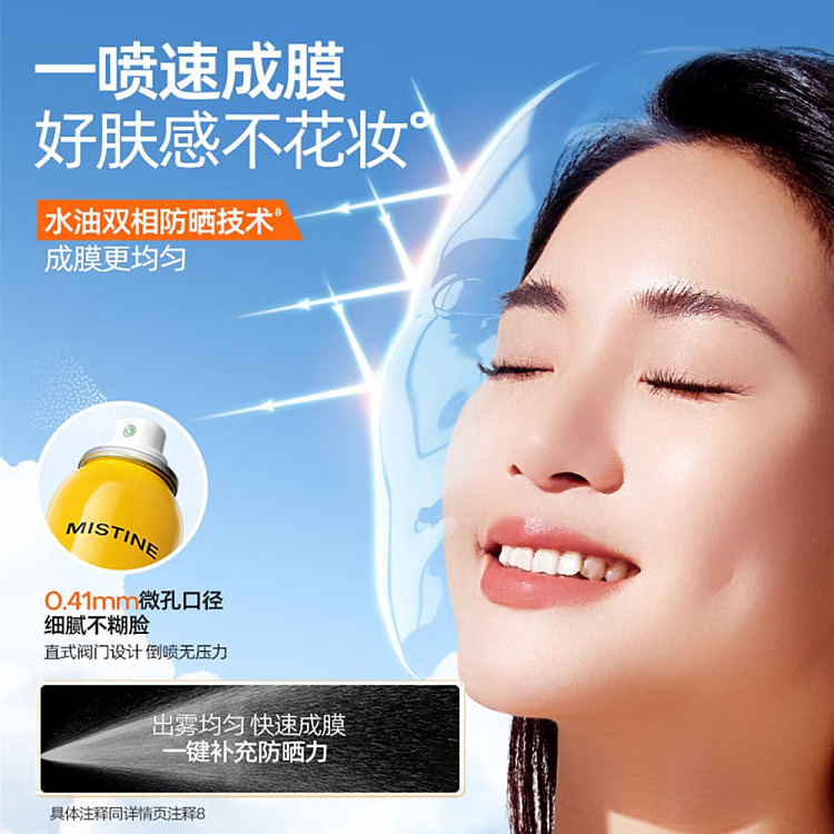 mistine-mistine-clear-double-whitening-sunscreen-spray-180ml-spf50pa-3