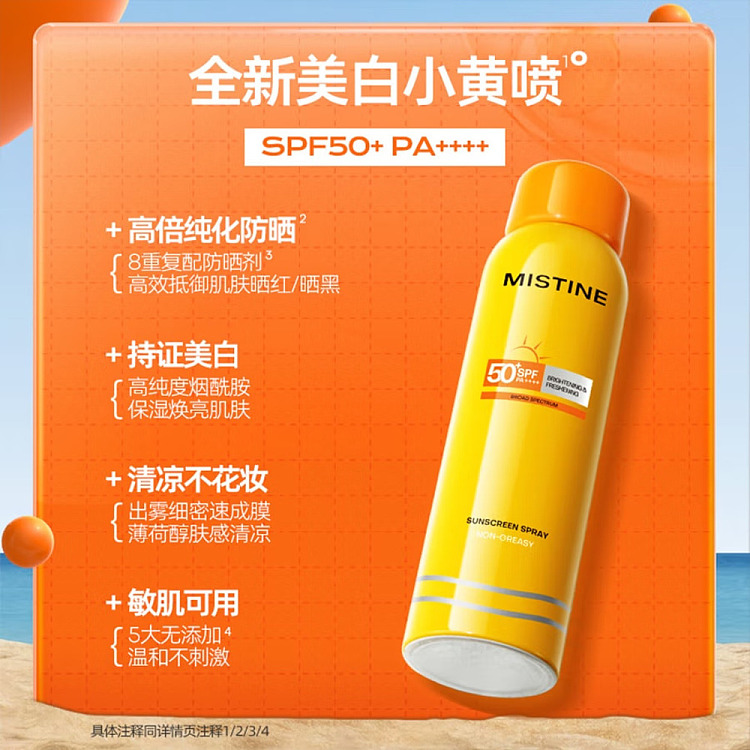 mistine-mistine-clear-double-whitening-sunscreen-spray-180ml-spf50pa-4