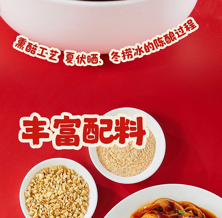 haidilao-red-oil-noodle-skin-sesame-sauce-flavor-4-pack-468g-10