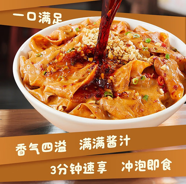 haidilao-red-oil-noodle-skin-sesame-sauce-flavor-4-pack-468g-13