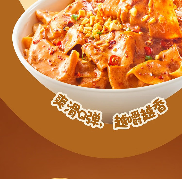 haidilao-red-oil-noodle-skin-sesame-sauce-flavor-4-pack-468g-14