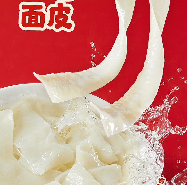 haidilao-red-oil-noodle-skin-sesame-sauce-flavor-4-pack-468g-20