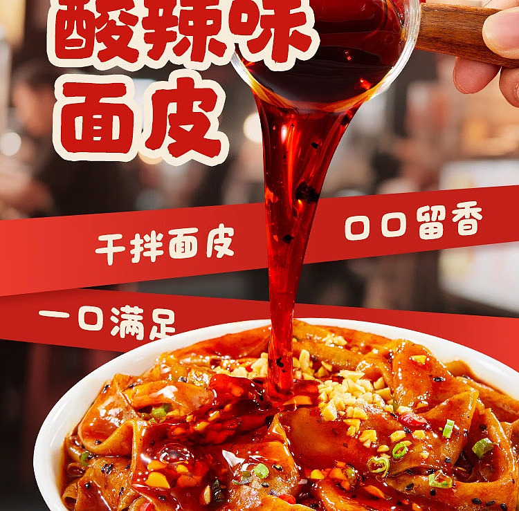 haidilao-red-oil-noodle-skin-sesame-sauce-flavor-4-pack-468g-3