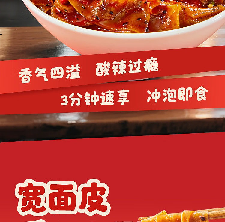 haidilao-red-oil-noodle-skin-sesame-sauce-flavor-4-pack-468g-4