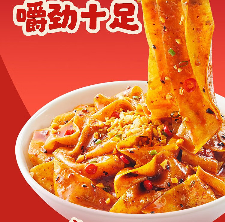 haidilao-red-oil-noodle-skin-sesame-sauce-flavor-4-pack-468g-5