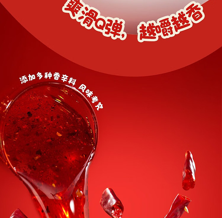 haidilao-red-oil-noodle-skin-sesame-sauce-flavor-4-pack-468g-6