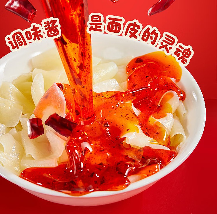 haidilao-red-oil-noodle-skin-sesame-sauce-flavor-4-pack-468g-7