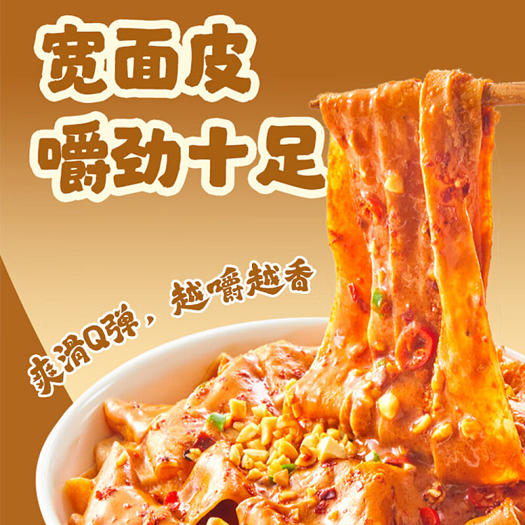 haidilao-red-oil-noodle-skin-sesame-sauce-flavor-4-pack-468g-3