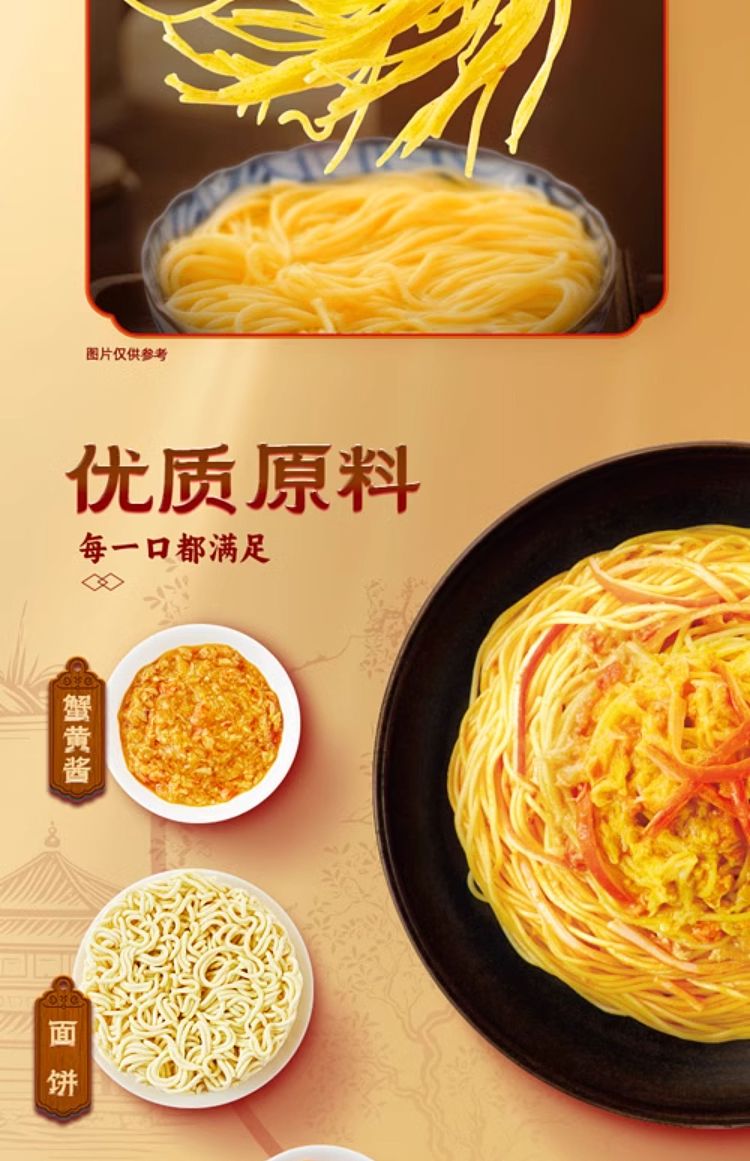 hai-di-lao-crab-roe-noodle-cup-118g-10