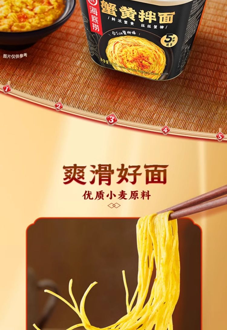hai-di-lao-crab-roe-noodle-cup-118g-6