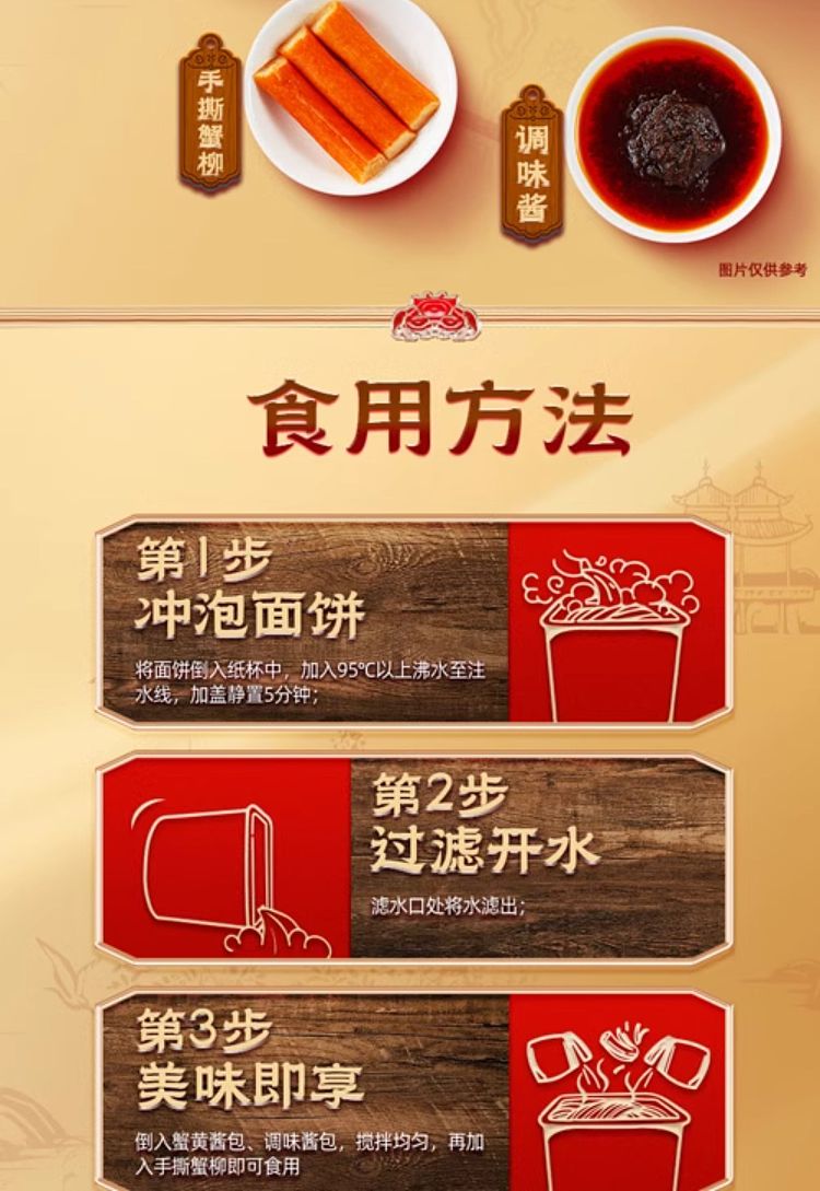 hai-di-lao-crab-roe-noodle-cup-118g-7