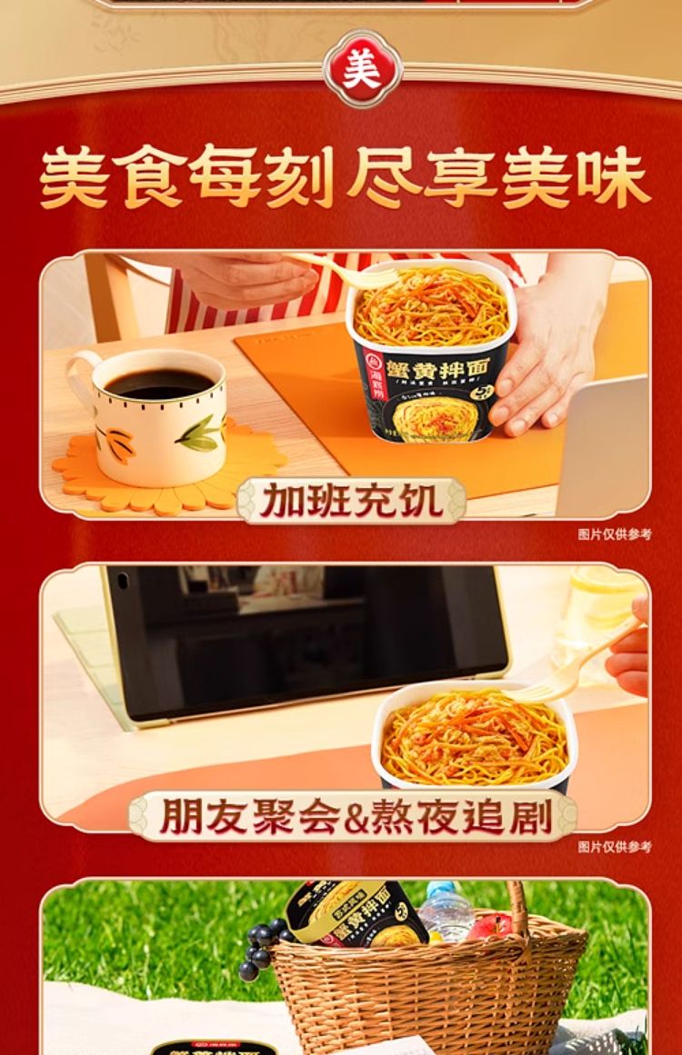 hai-di-lao-crab-roe-noodle-cup-118g-8