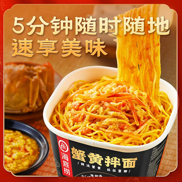 hai-di-lao-crab-roe-noodle-cup-118g-3
