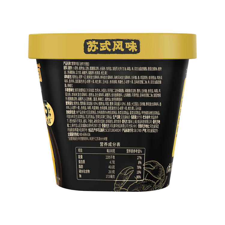 hai-di-lao-crab-roe-noodle-cup-118g-4
