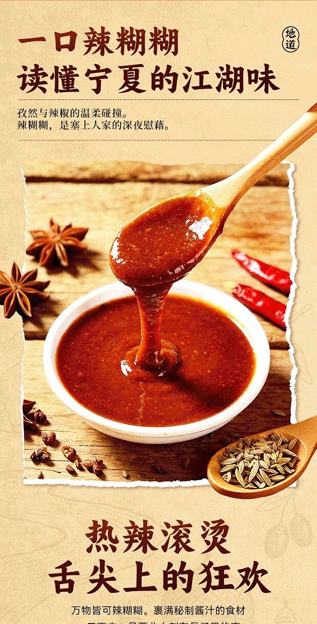 haidilao-do-it-yourself-hot-pot-ningxia-style-spicy-paste-382g-3