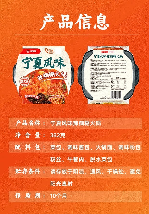 haidilao-do-it-yourself-hot-pot-ningxia-style-spicy-paste-382g-5