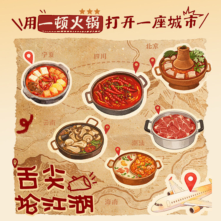 haidilao-do-it-yourself-hot-pot-ningxia-style-spicy-paste-382g-2