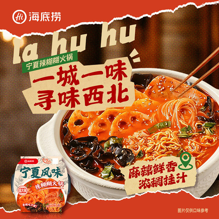 haidilao-do-it-yourself-hot-pot-ningxia-style-spicy-paste-382g-3