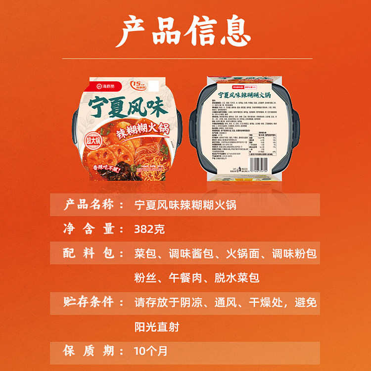haidilao-do-it-yourself-hot-pot-ningxia-style-spicy-paste-382g-4