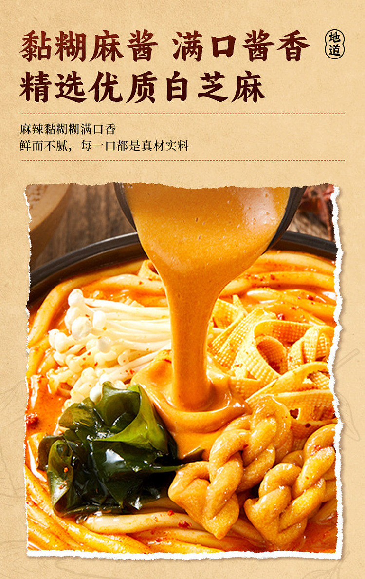 haideilao-self-cooked-hot-pot-set-extra-large-pot-shaanxi-style-sesame-paste-clay-pot-potato-noodles-532g-3