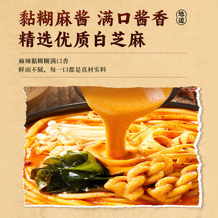 haideilao-self-cooked-hot-pot-set-extra-large-pot-shaanxi-style-sesame-paste-clay-pot-potato-noodles-532g-3