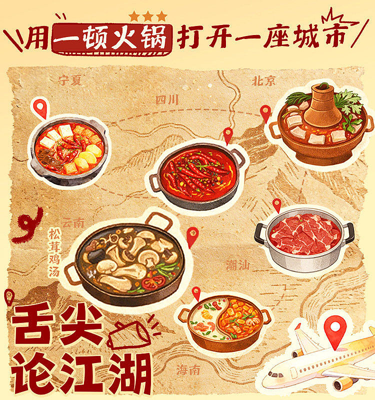 ha-di-lao-self-cooked-hot-pot-set-meal-with-an-extra-large-pot-yunnan-style-matsutake-chicken-soup-noodles-464g-1