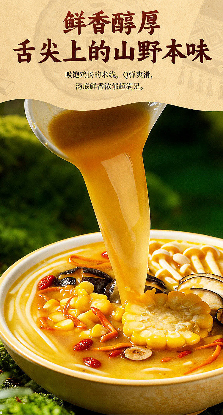 ha-di-lao-self-cooked-hot-pot-set-meal-with-an-extra-large-pot-yunnan-style-matsutake-chicken-soup-noodles-464g-4