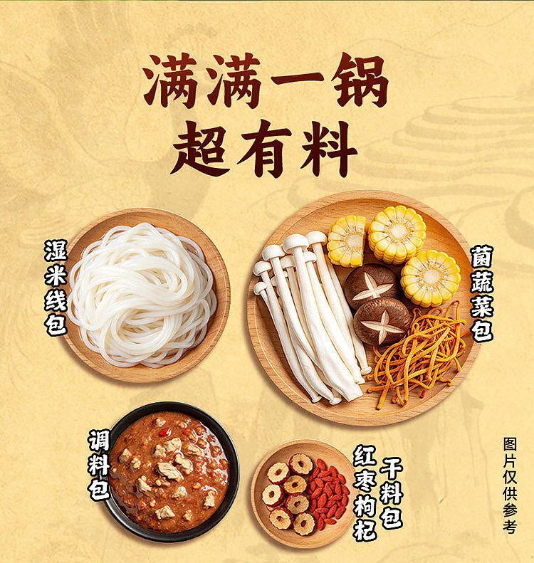 ha-di-lao-self-cooked-hot-pot-set-meal-with-an-extra-large-pot-yunnan-style-matsutake-chicken-soup-noodles-464g-5