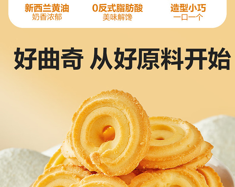 liangpinpuzi-butter-cookies-203g-3