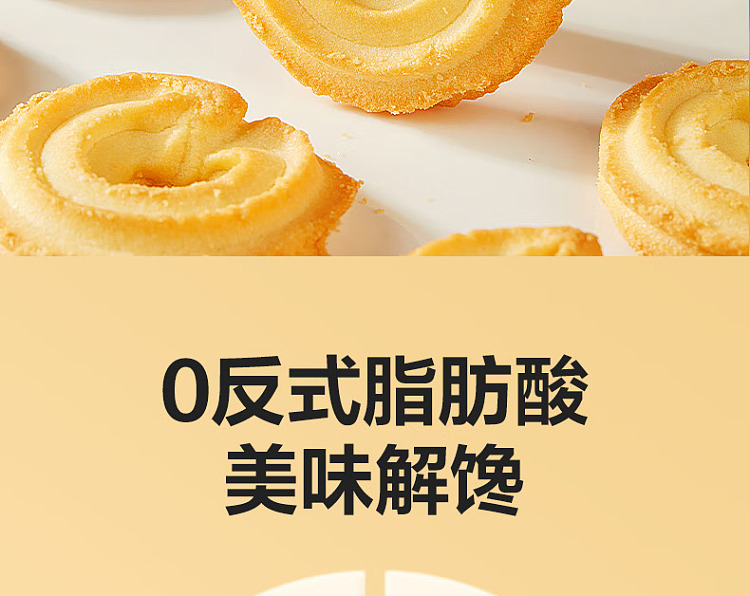 liangpinpuzi-butter-cookies-203g-7