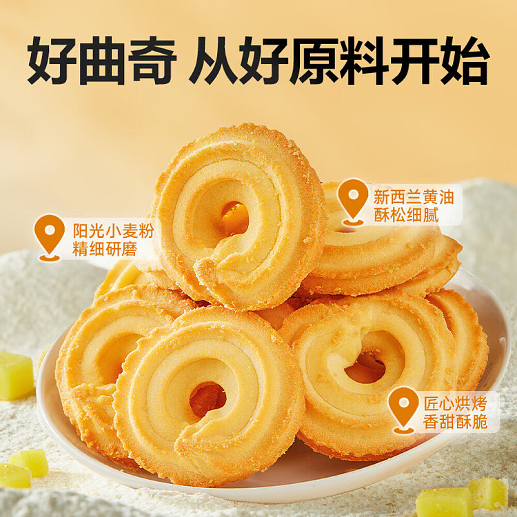 liangpinpuzi-butter-cookies-203g-2