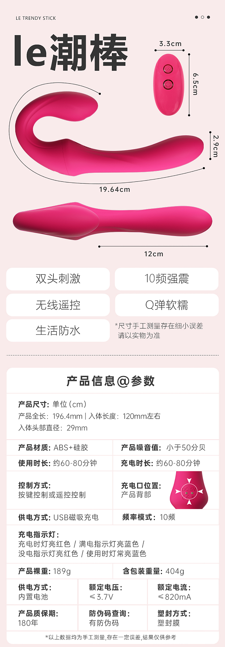 mystique-le-tide-double-head-stick-wireless-remote-control-lesbian-5