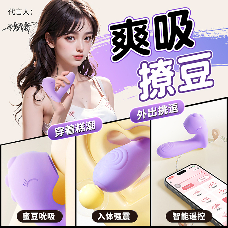 mystique-two-color-boo-boo-dragon-into-body-wear-sucking-purple-3