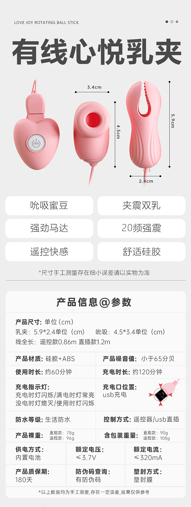 riddler-heart-triple-nipple-clip-remote-control-rechargeable-pink-1