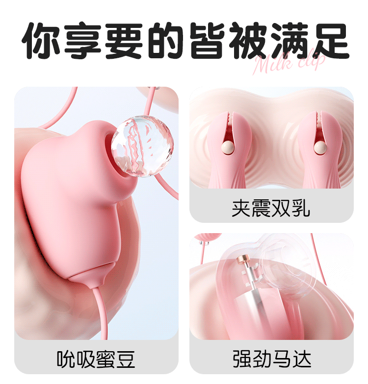 riddler-heart-triple-nipple-clip-remote-control-rechargeable-pink-6