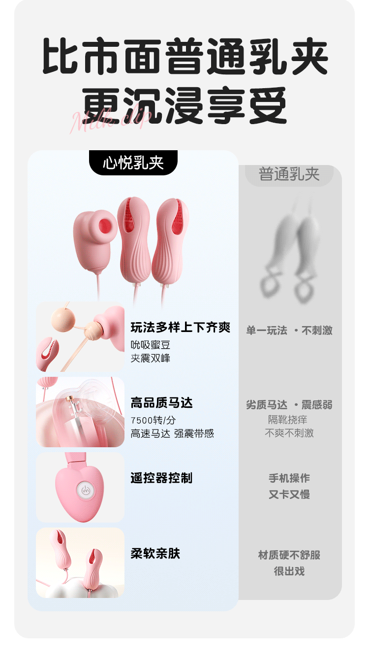 riddler-heart-triple-nipple-clip-remote-control-rechargeable-pink-8