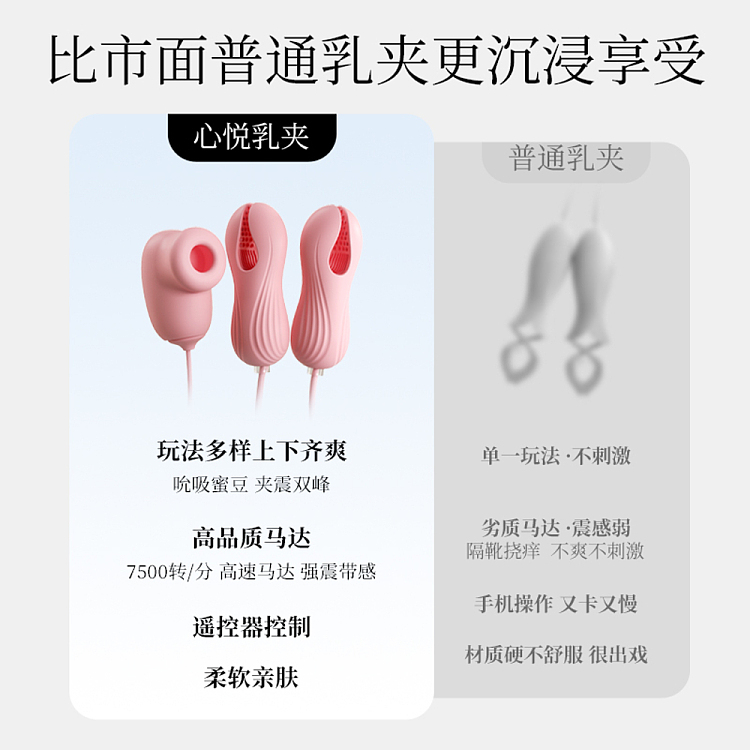 riddler-heart-triple-nipple-clip-remote-control-rechargeable-pink-4