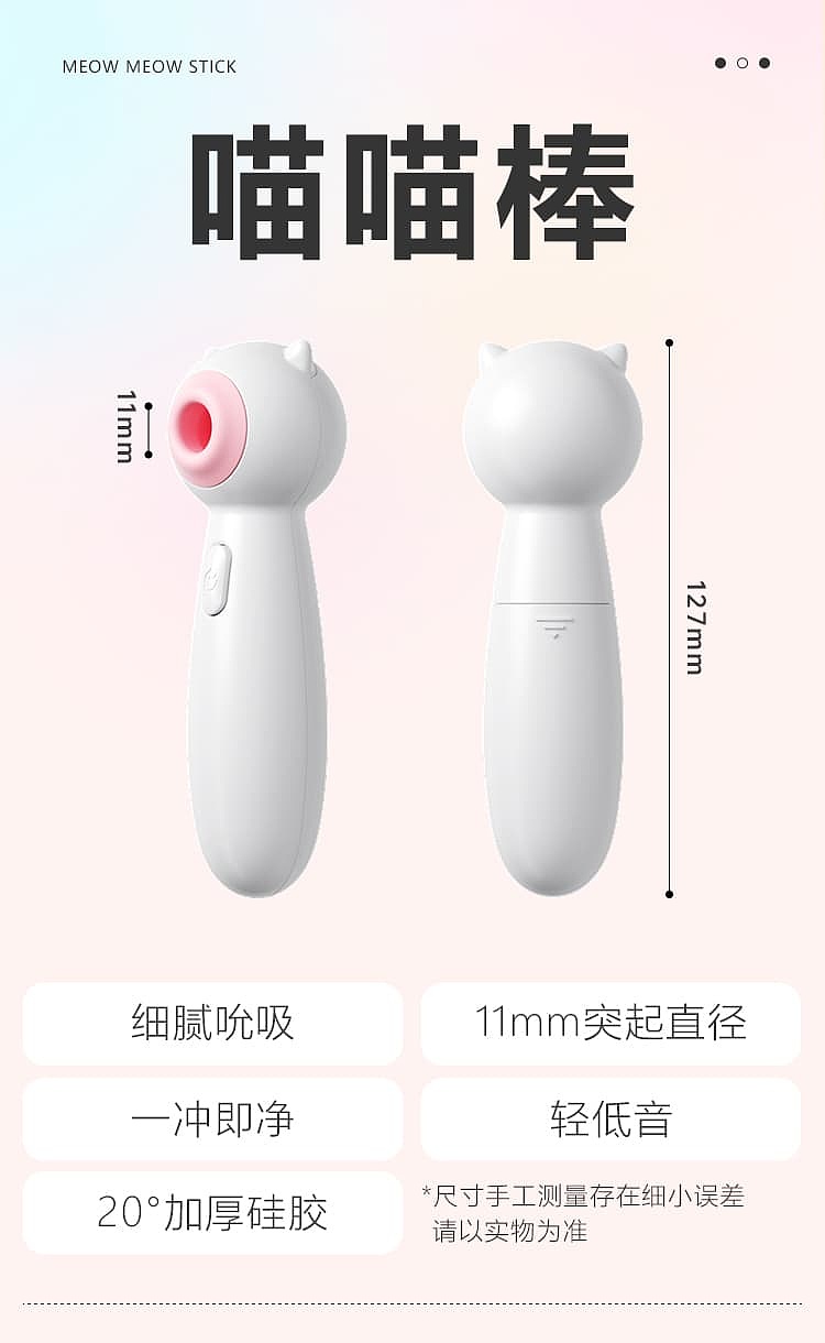 riddler-meow-stick-sucking-vibrator-pink-and-white-1