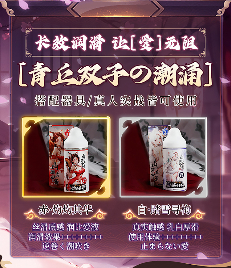 mystery-ji-shan-hai-xuan-zhong-lu-lubrication-300ml-red-scorch-2