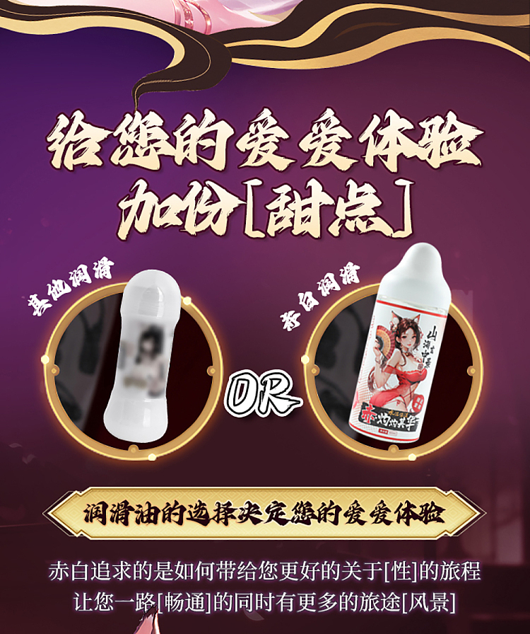 mystery-ji-shan-hai-xuan-zhong-lu-lubrication-300ml-red-scorch-3