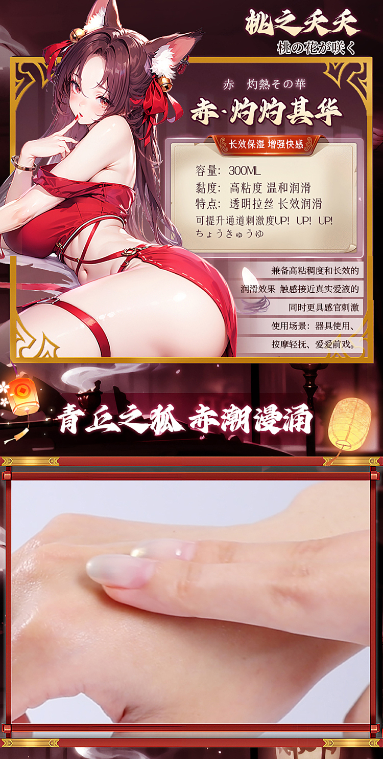 mystery-ji-shan-hai-xuan-zhong-lu-lubrication-300ml-red-scorch-4