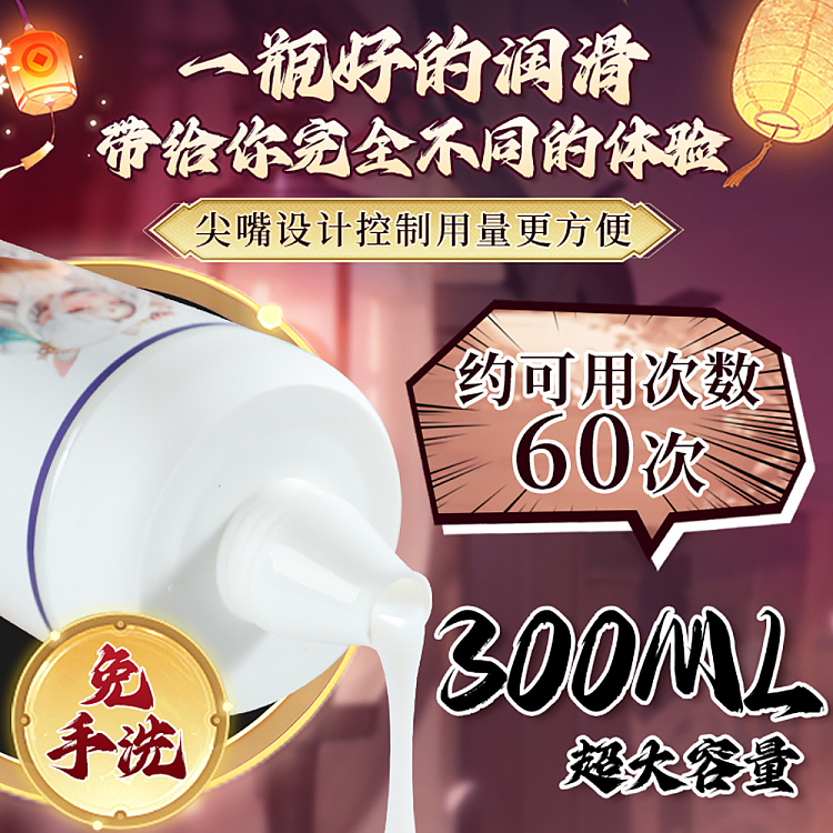 mystery-ji-shan-hai-xuan-zhong-lu-lubrication-300ml-red-scorch-2