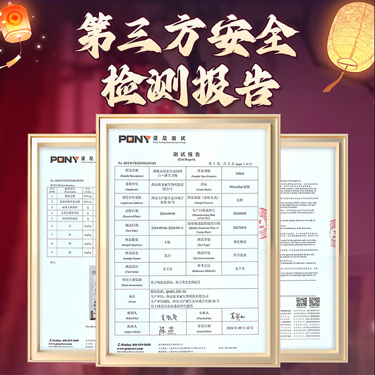mystery-ji-shan-hai-xuan-zhong-lu-lubrication-300ml-red-scorch-3