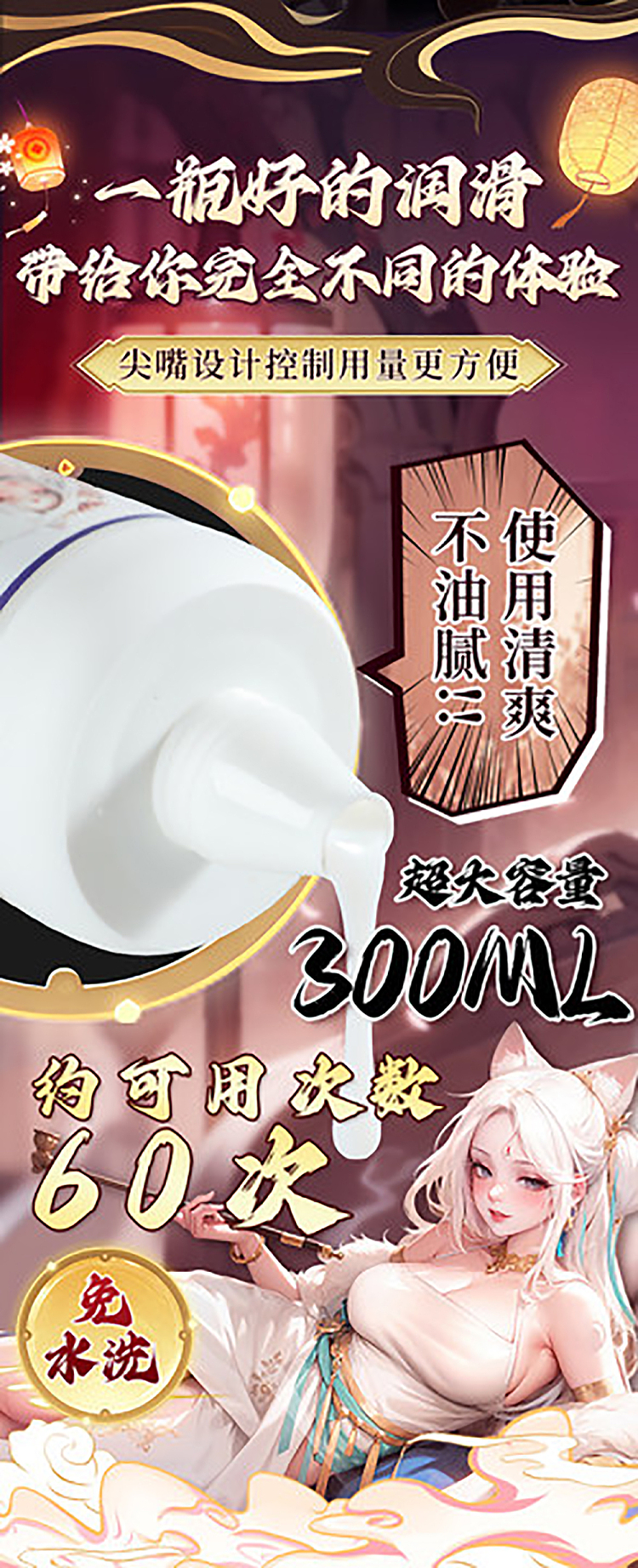 mystery-ji-shan-hai-gen-zhong-lu-lubrication-300ml-white-snow-trekking-4