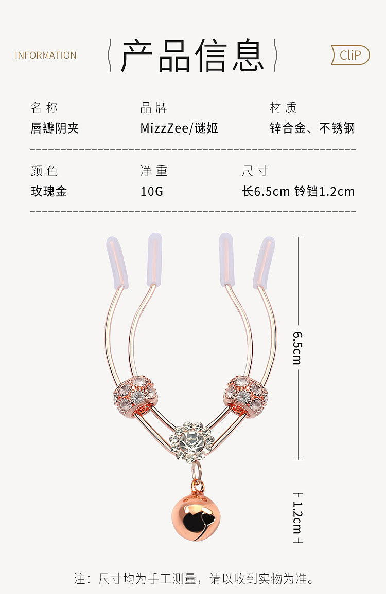 riddler-lips-pussy-clip-traction-interactive-sm-rose-gold-5