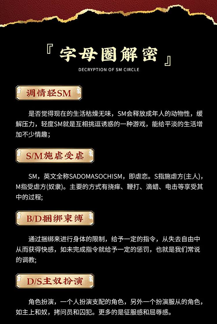 谜姬SM捆绑甄选21件套- Umall今日优选- 澳洲线上超市