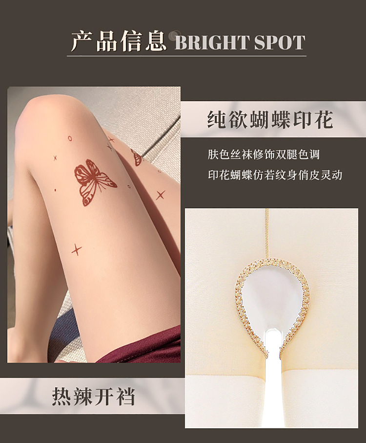 fermo-millenium-style-butterfly-print-open-crotch-pantyhose-skin-color-3