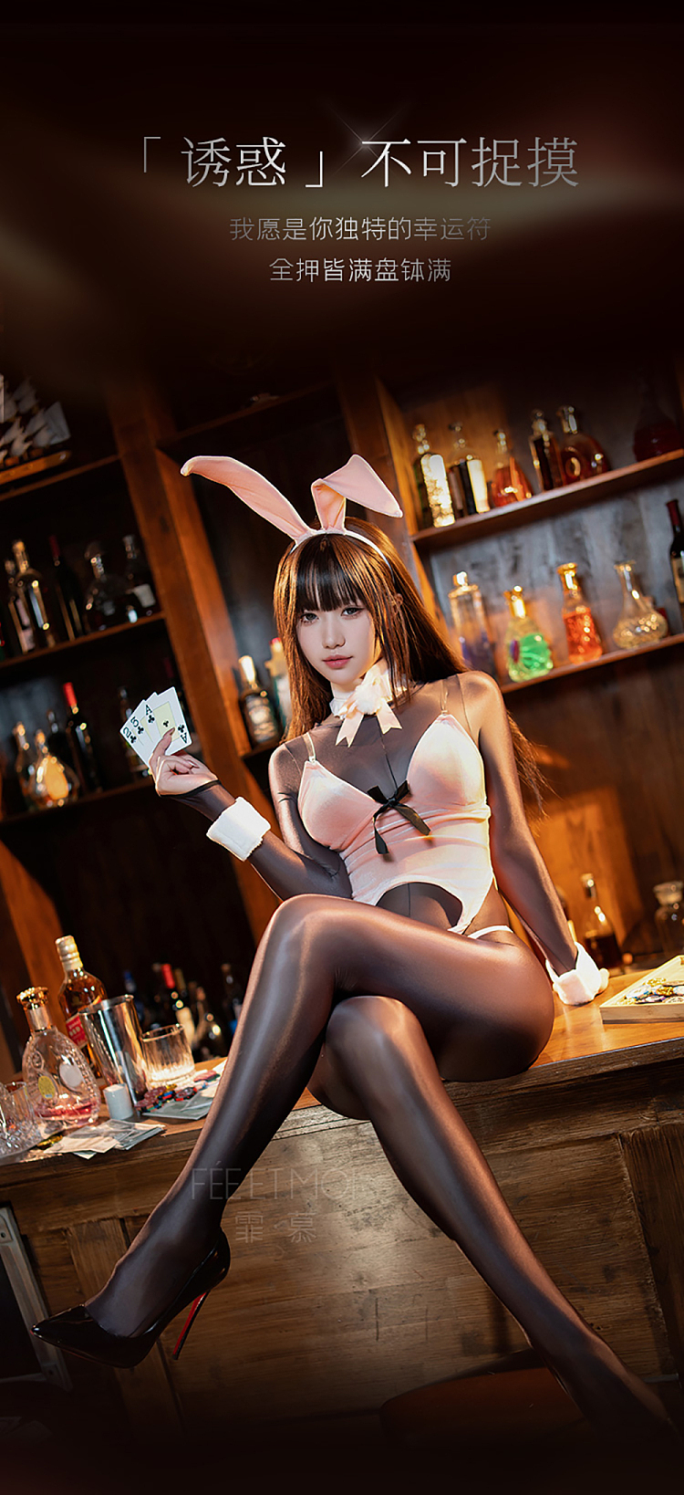 fameu-dazed-bunny-deep-v-tease-set-pink-10