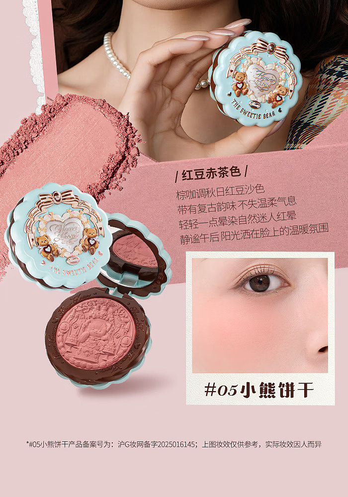 blossom-knowledge-sweetheart-bear-satin-embossed-blush-01-almond-cookies-5g-16